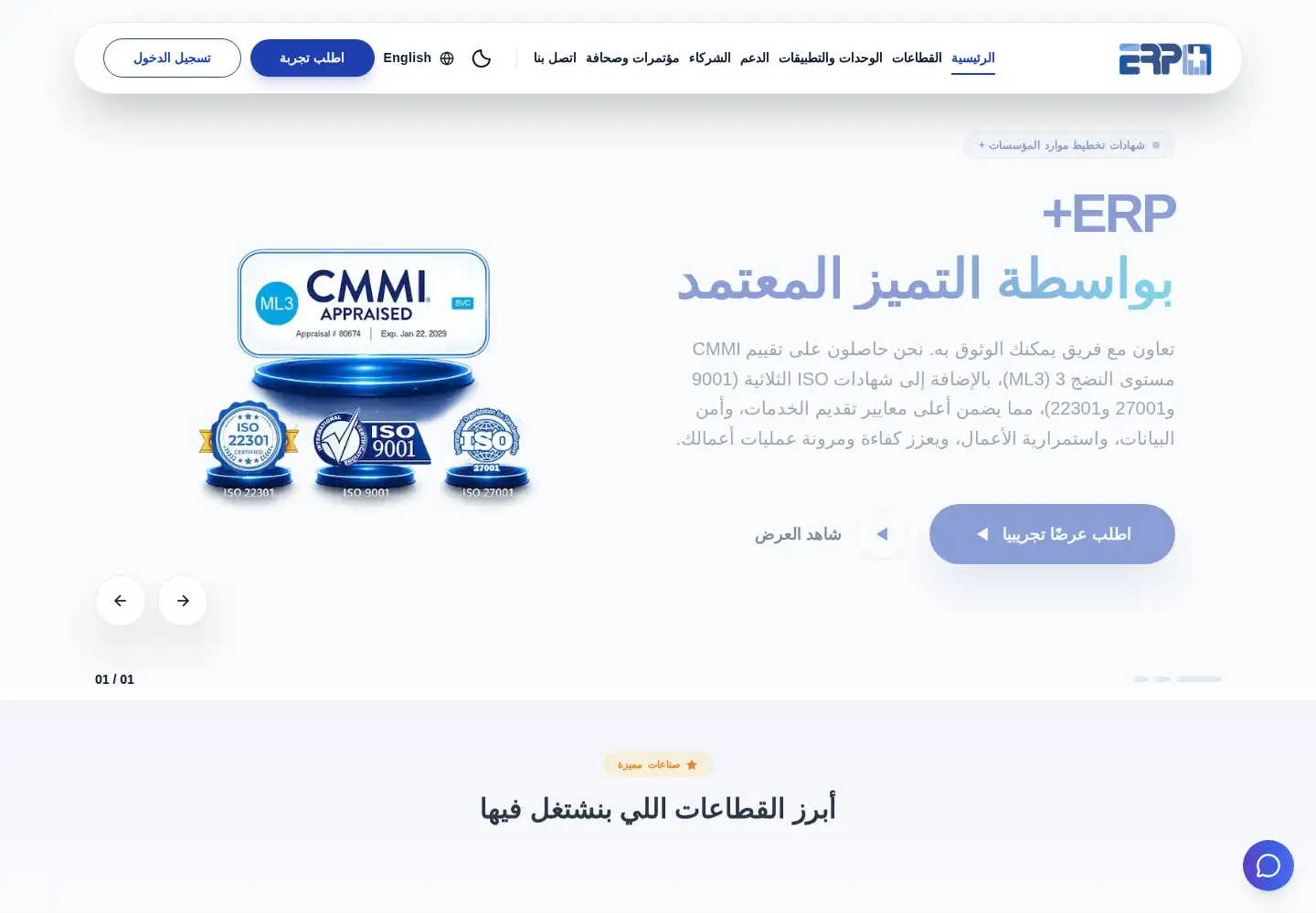 Screenshot of erppluscloud.com
