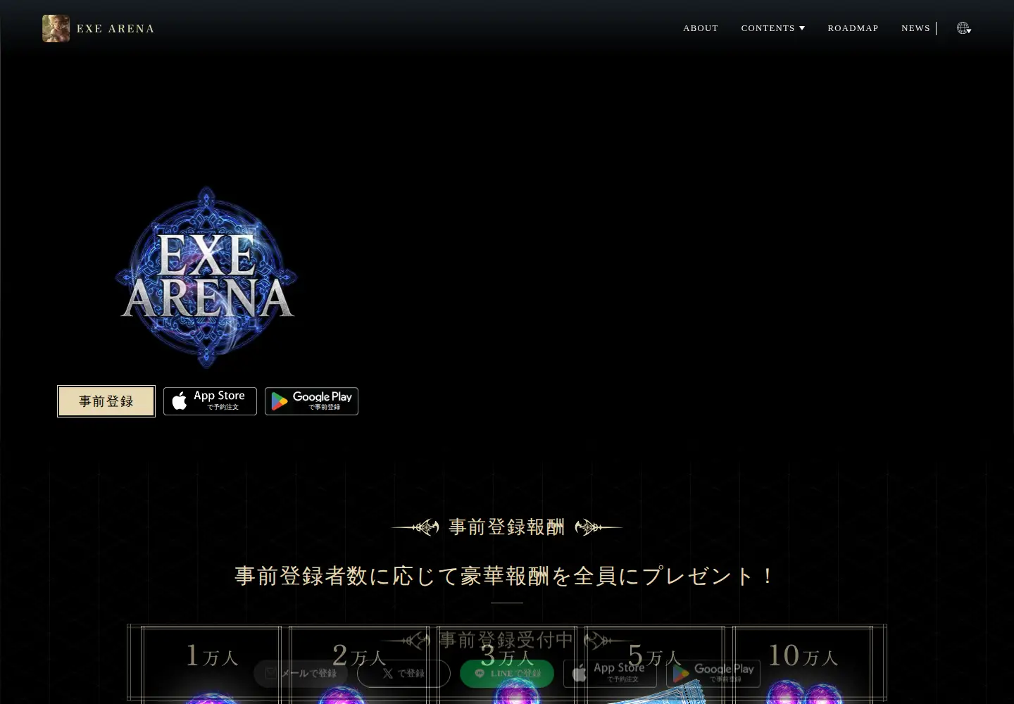 Screenshot of exearena.com