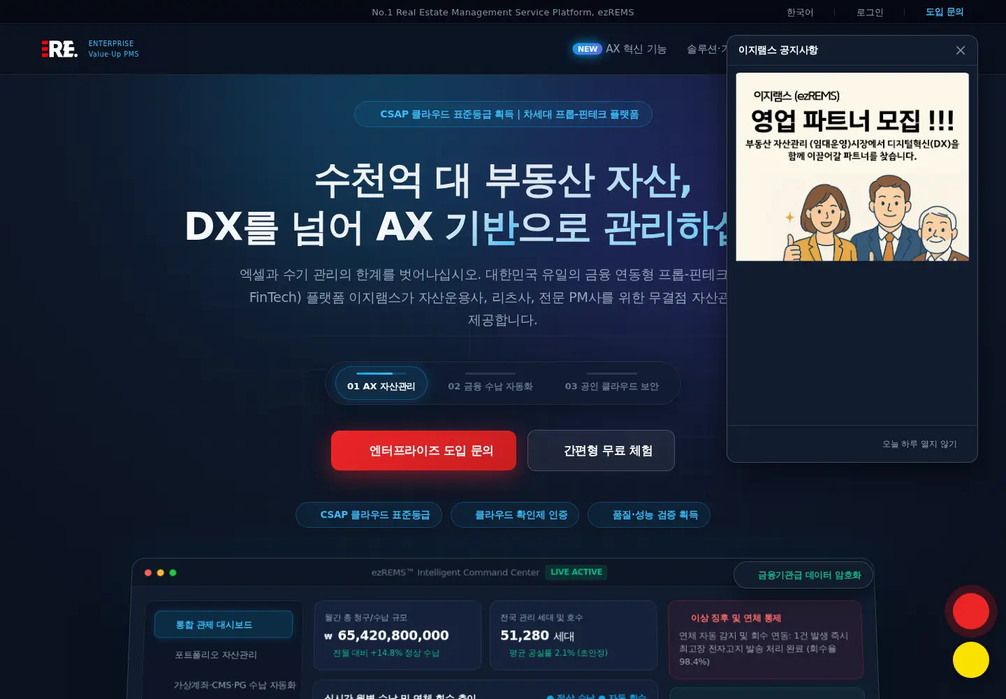 Screenshot of ezrems.com