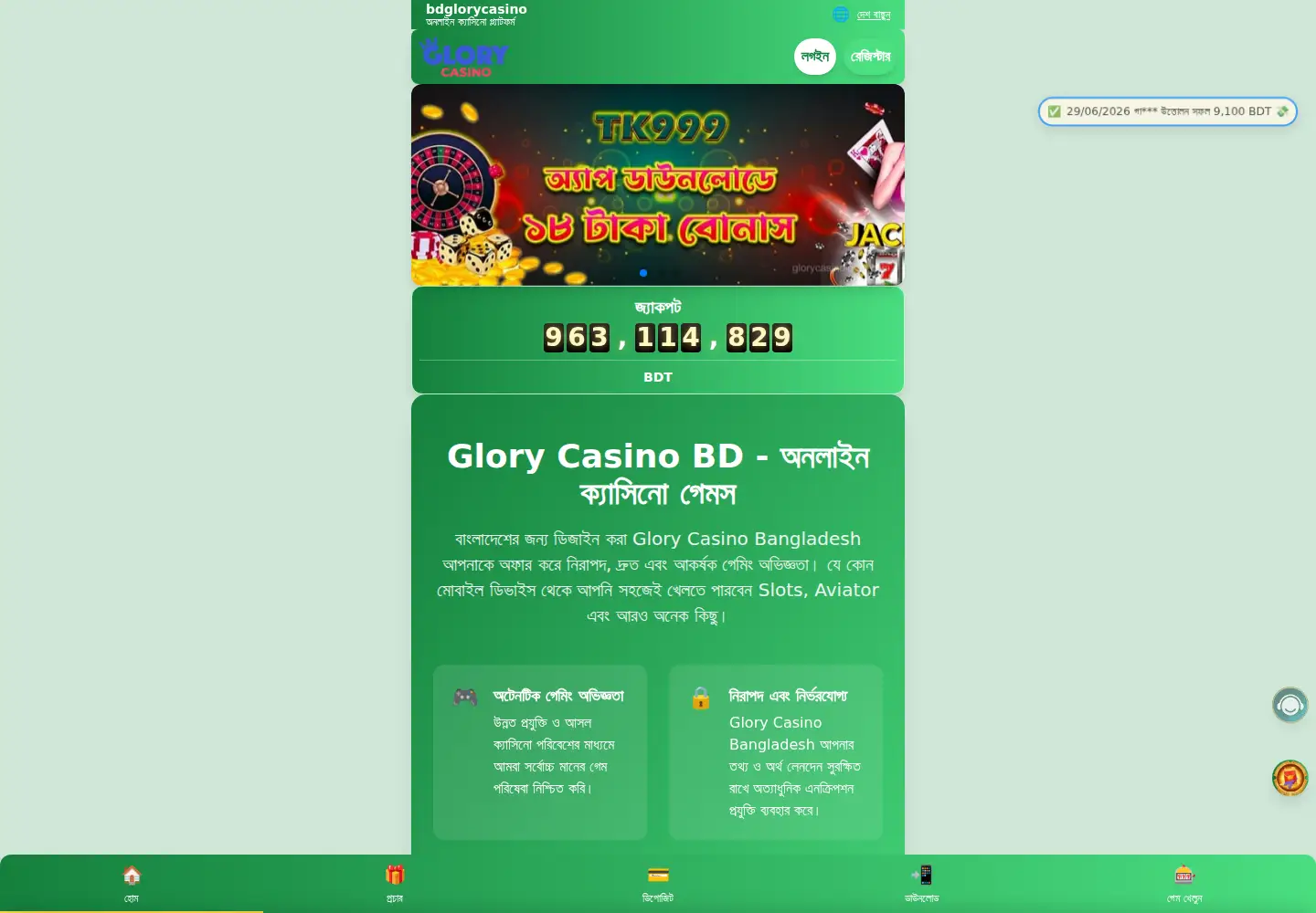 Screenshot of glorycasinologin.com