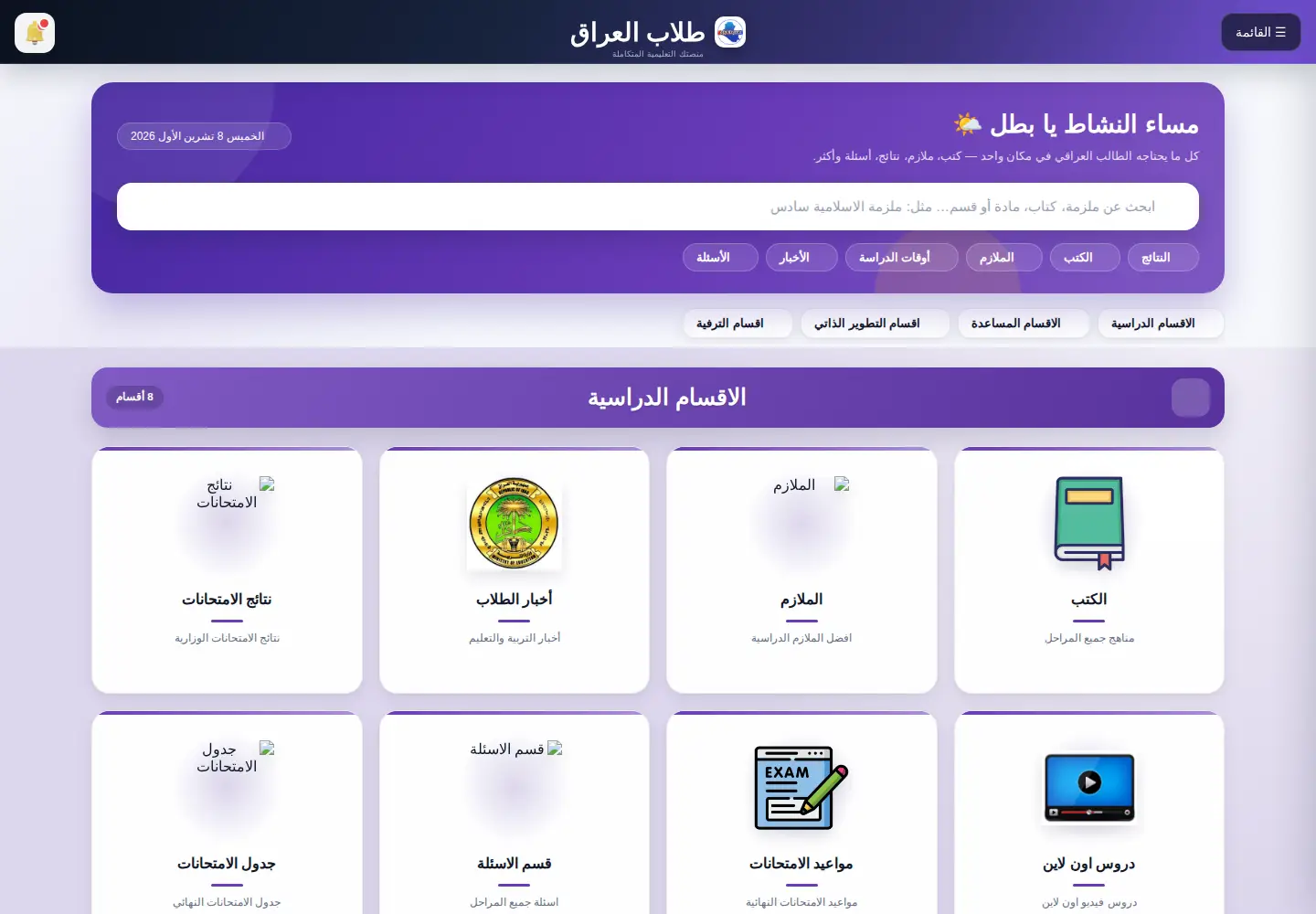 Captured homepage of haltaelam.com in the current scan