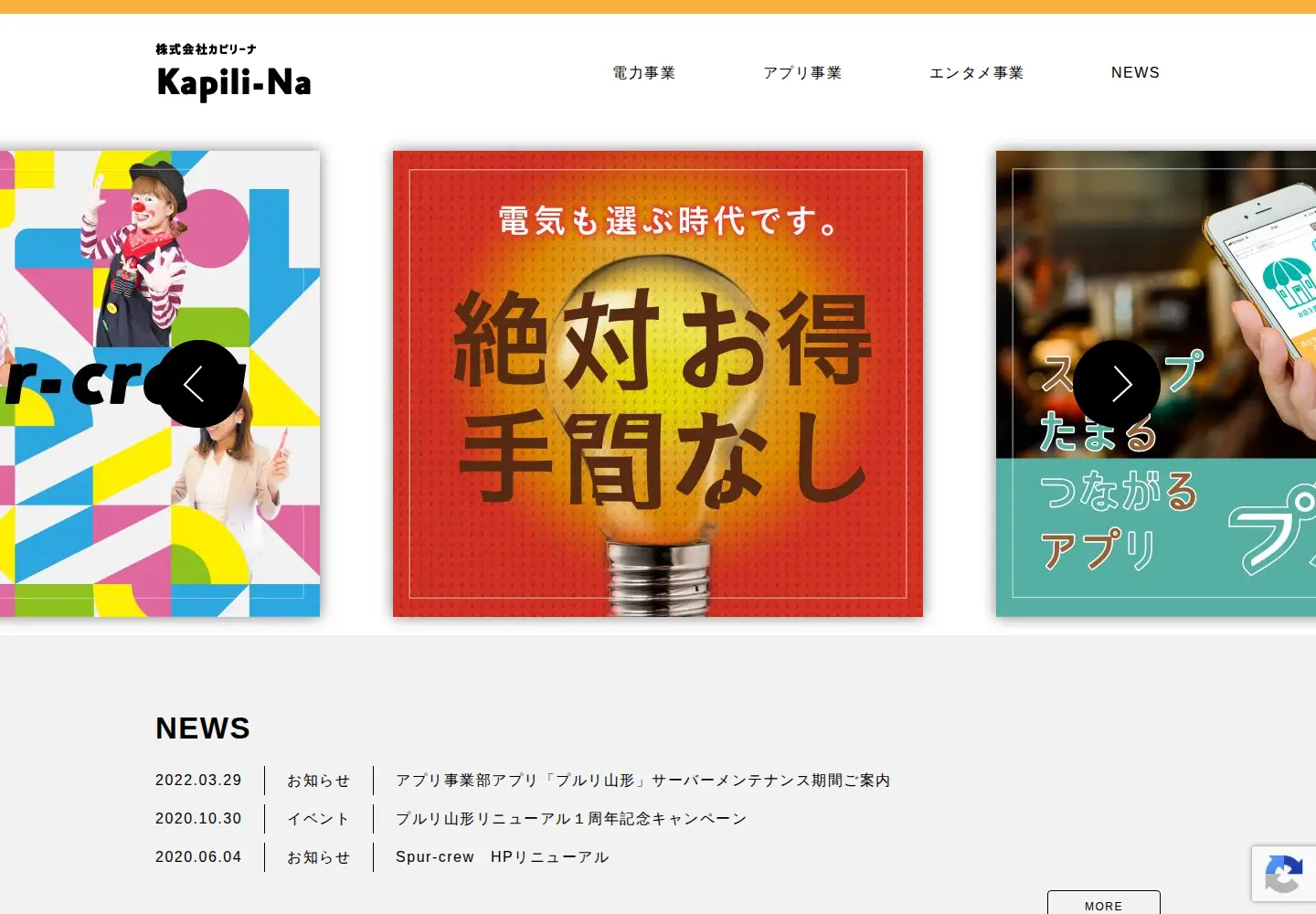 Captured homepage of kapili-na.com in the current scan