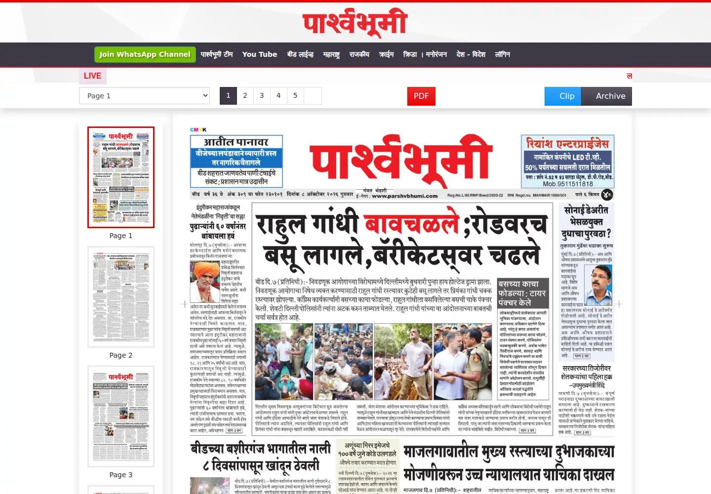 Screenshot of parshvbhumi.com