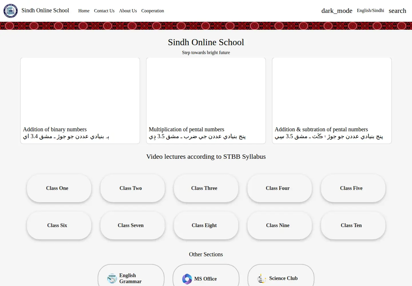 Captured homepage of sindhonlineschool.com in the current scan