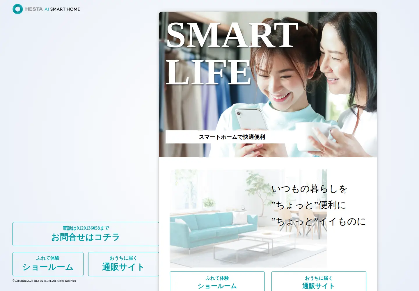 Screenshot of smart-ai-home.com