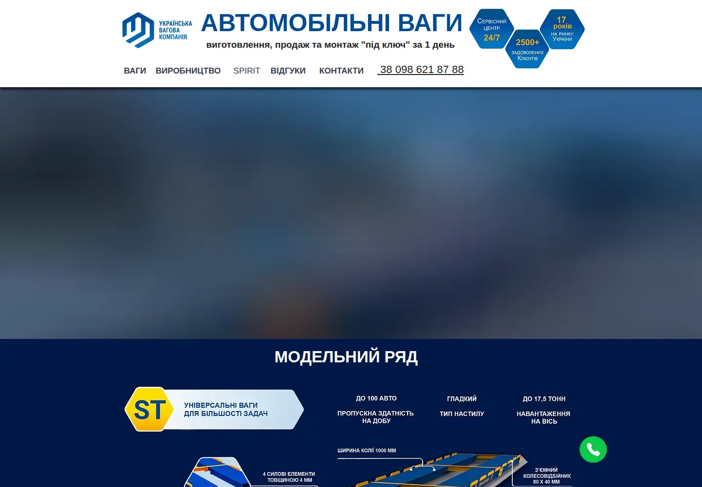 Captured homepage of ukrvescom.com in the current scan