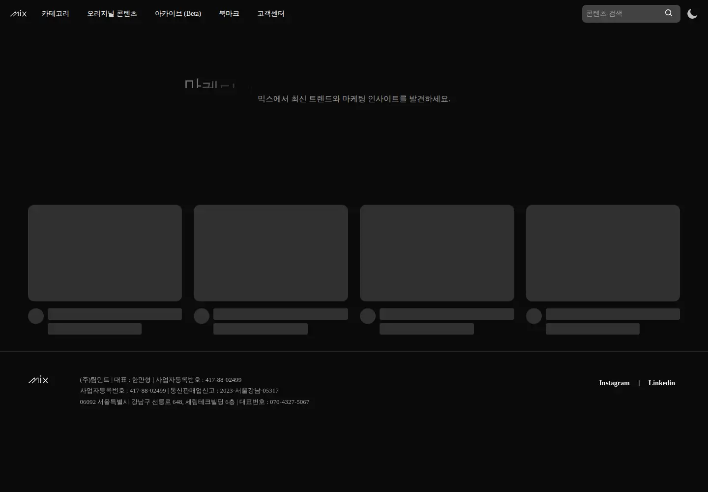 Captured homepage of mix.day in the current scan