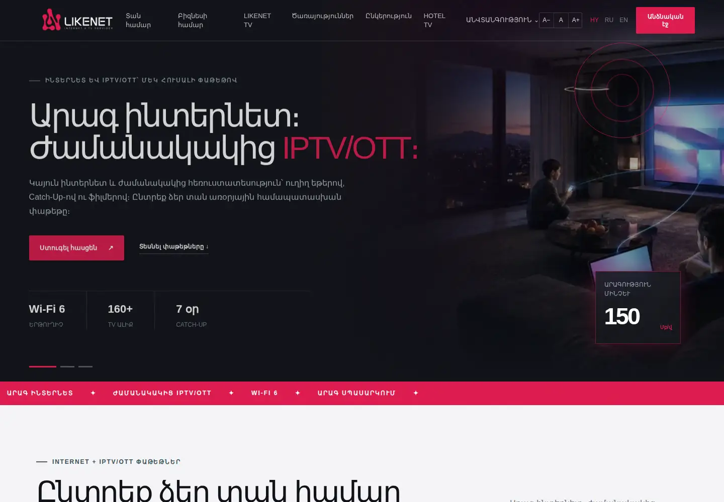 Screenshot of likenet.am