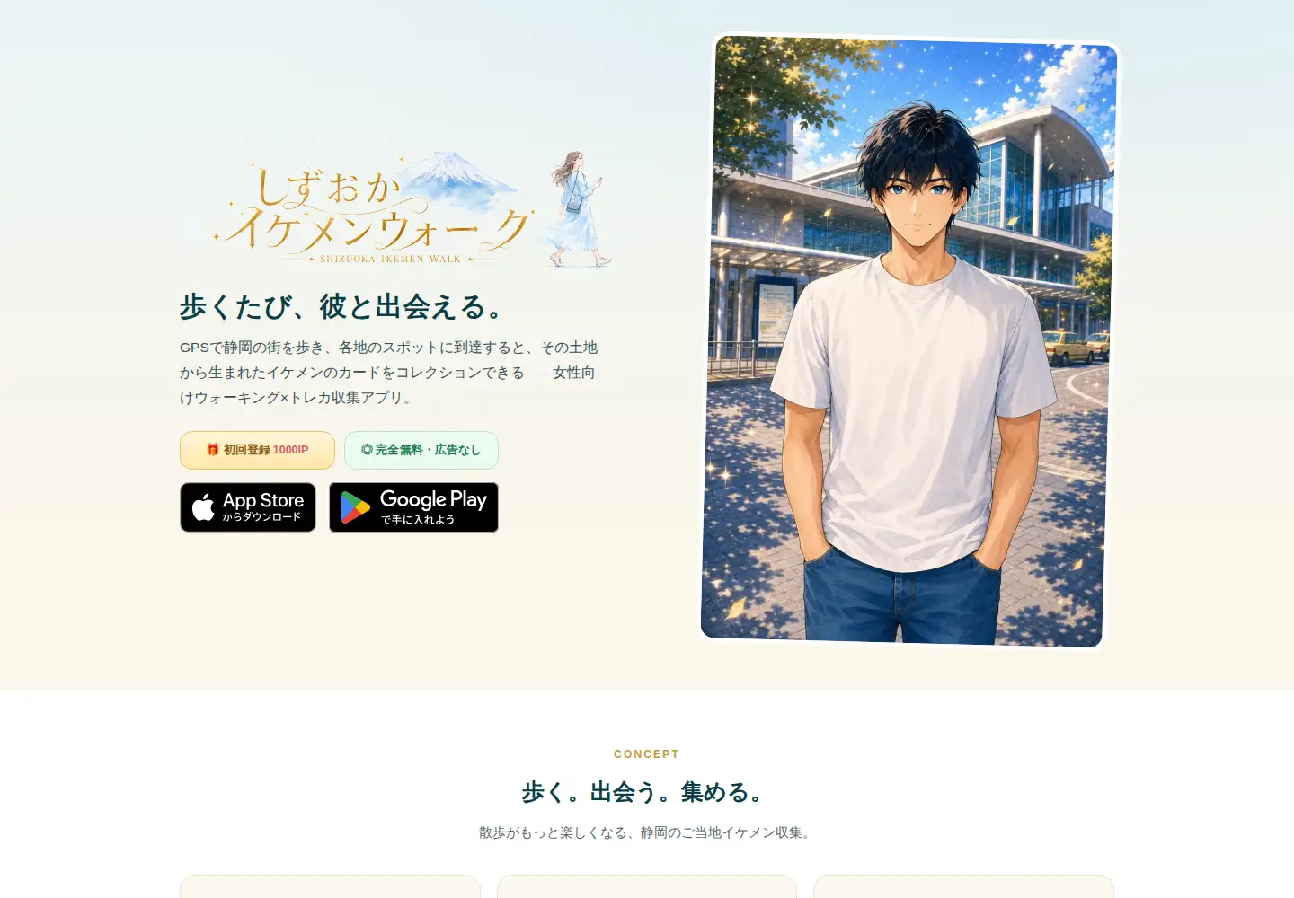 Captured homepage of ikemenwalk.app in the current scan