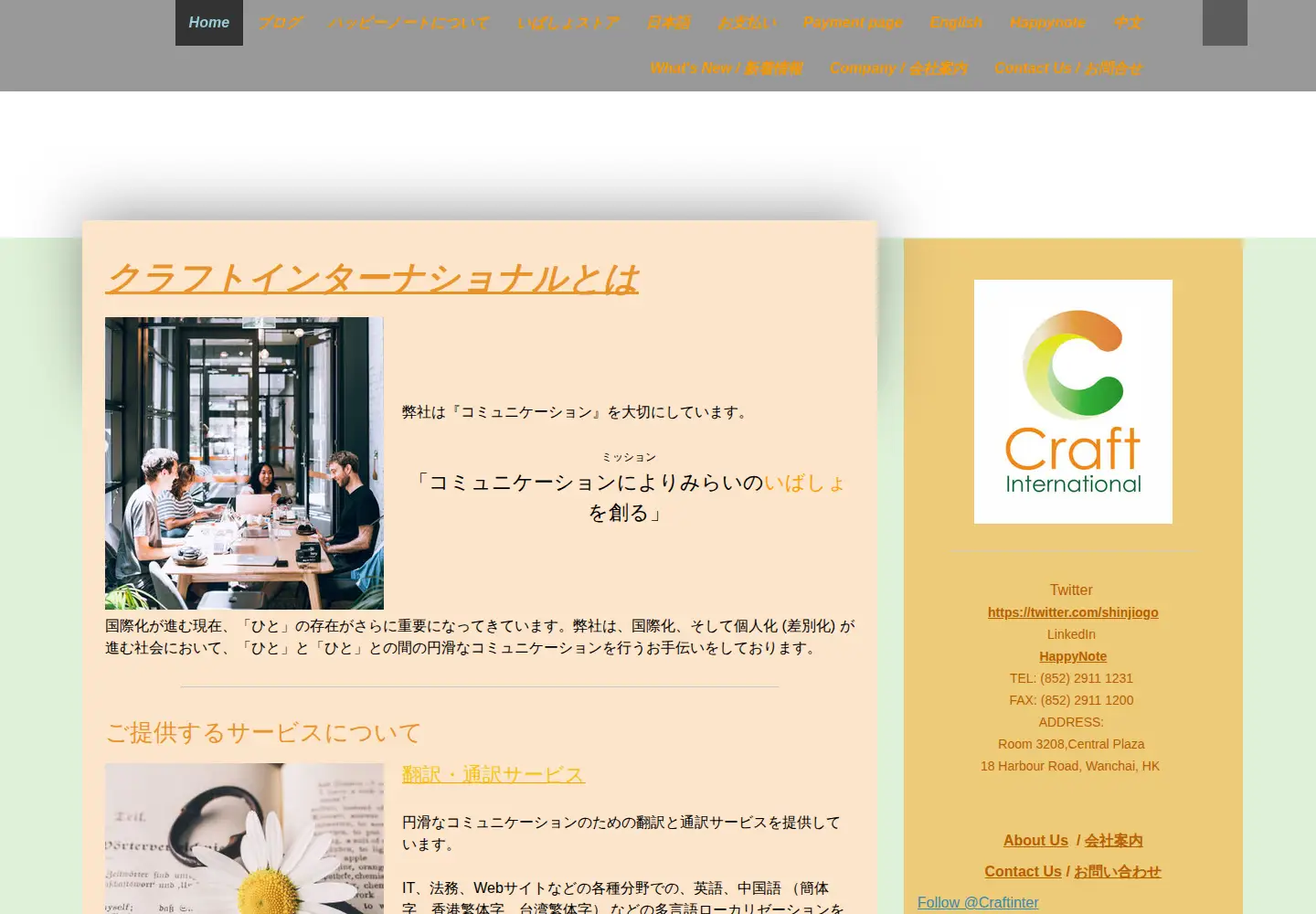 Screenshot of craftinter.biz