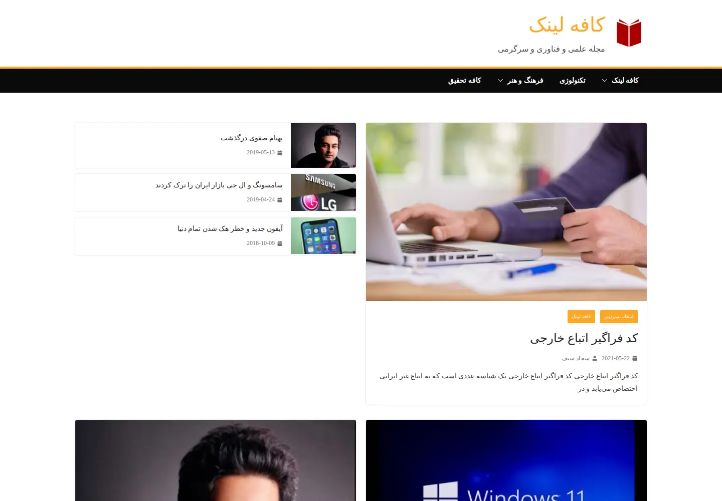 Screenshot of cofelink.com