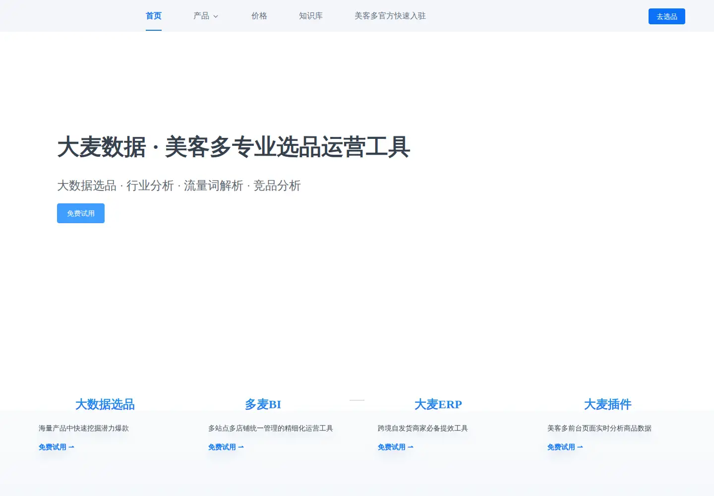 Captured homepage of damaishuju.com in the current scan