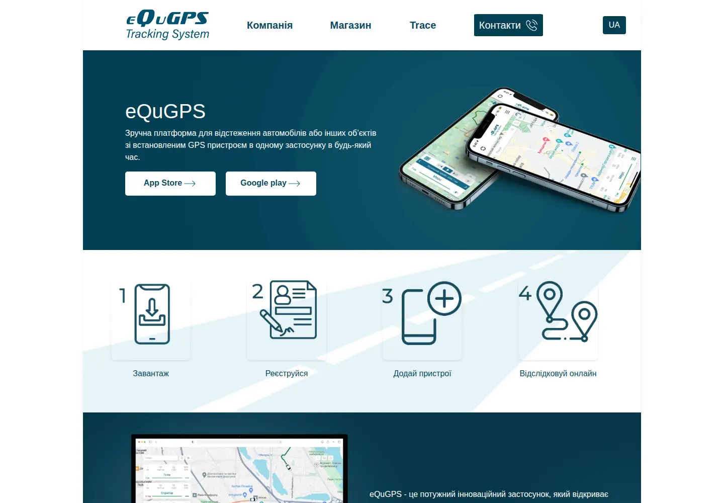 Screenshot of equgps.com