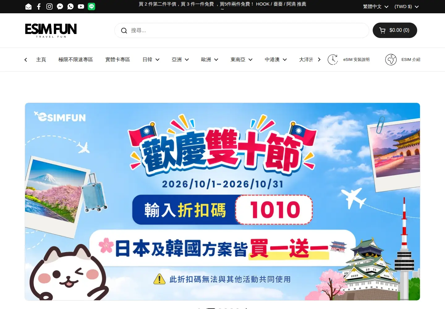Screenshot of esimfun.com