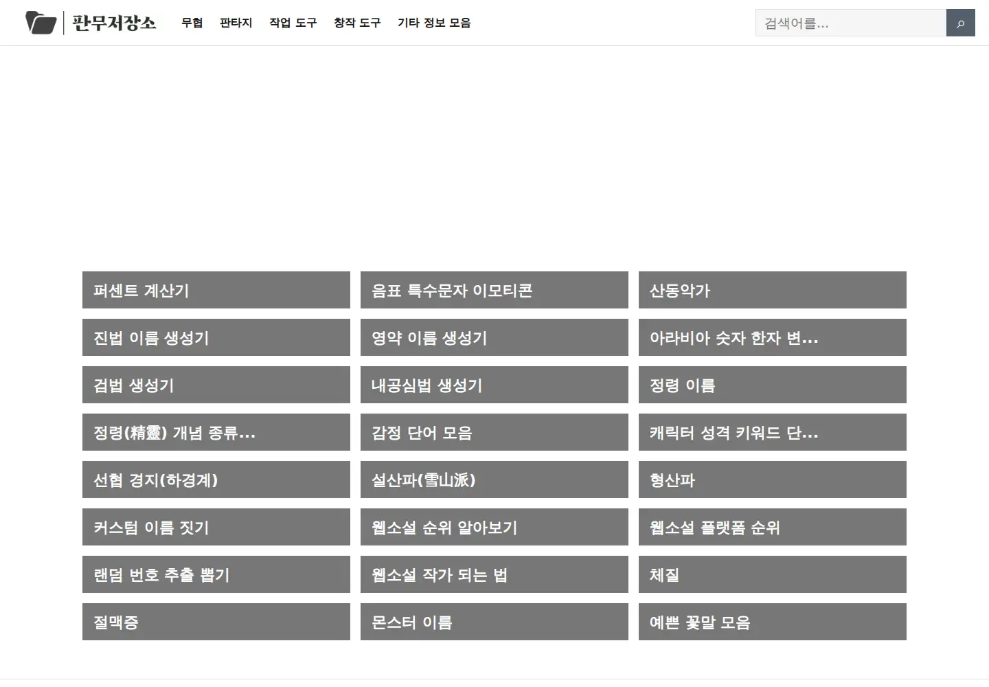Screenshot of fanmooz.com