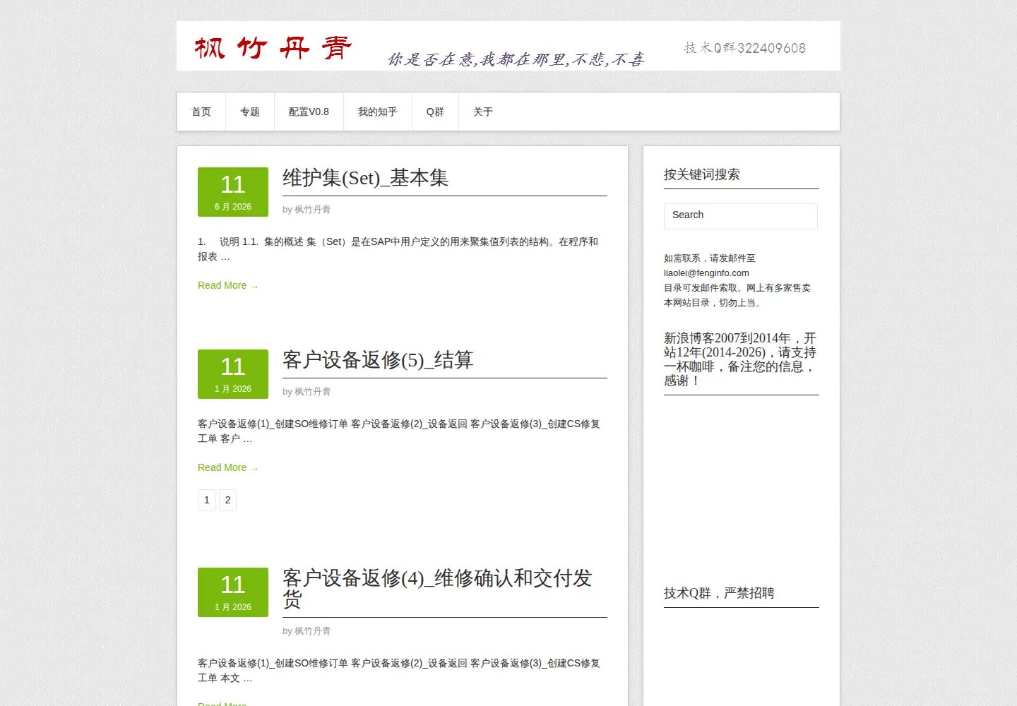 Screenshot of fenginfo.com
