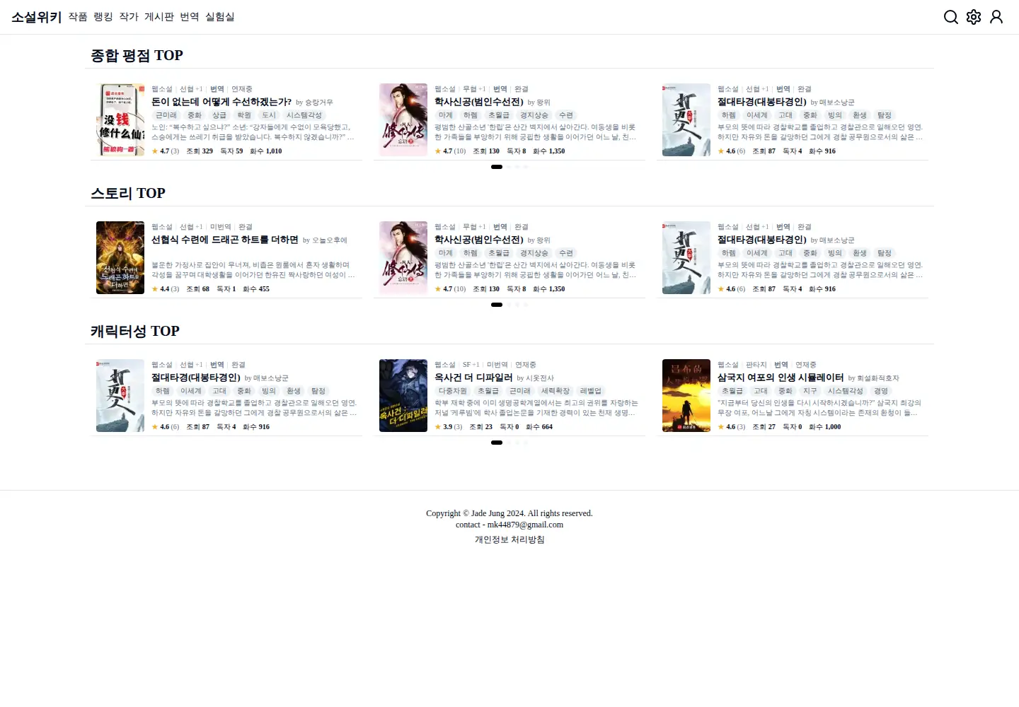 Captured homepage of fictiondbs.com in the current scan