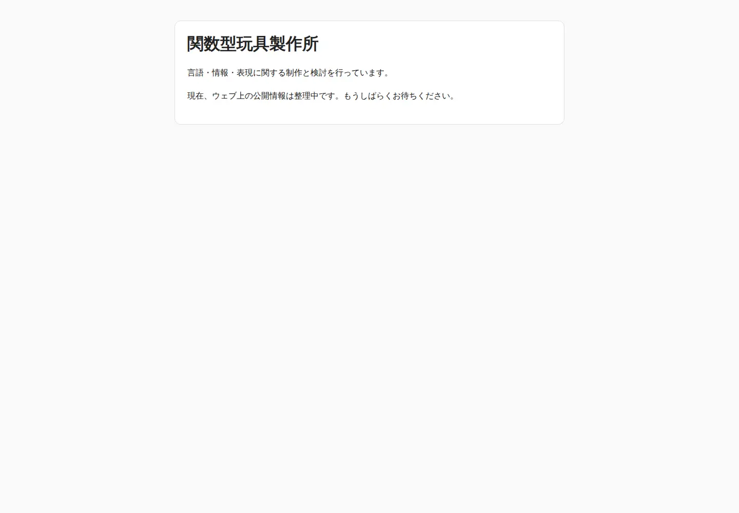 Screenshot of functoy.com