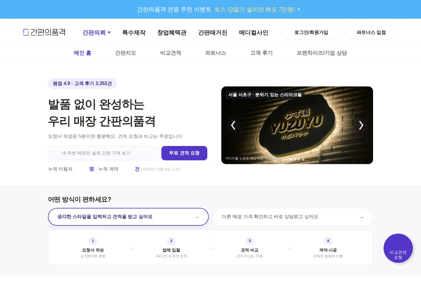 Captured homepage of ganpoom.com in the current scan