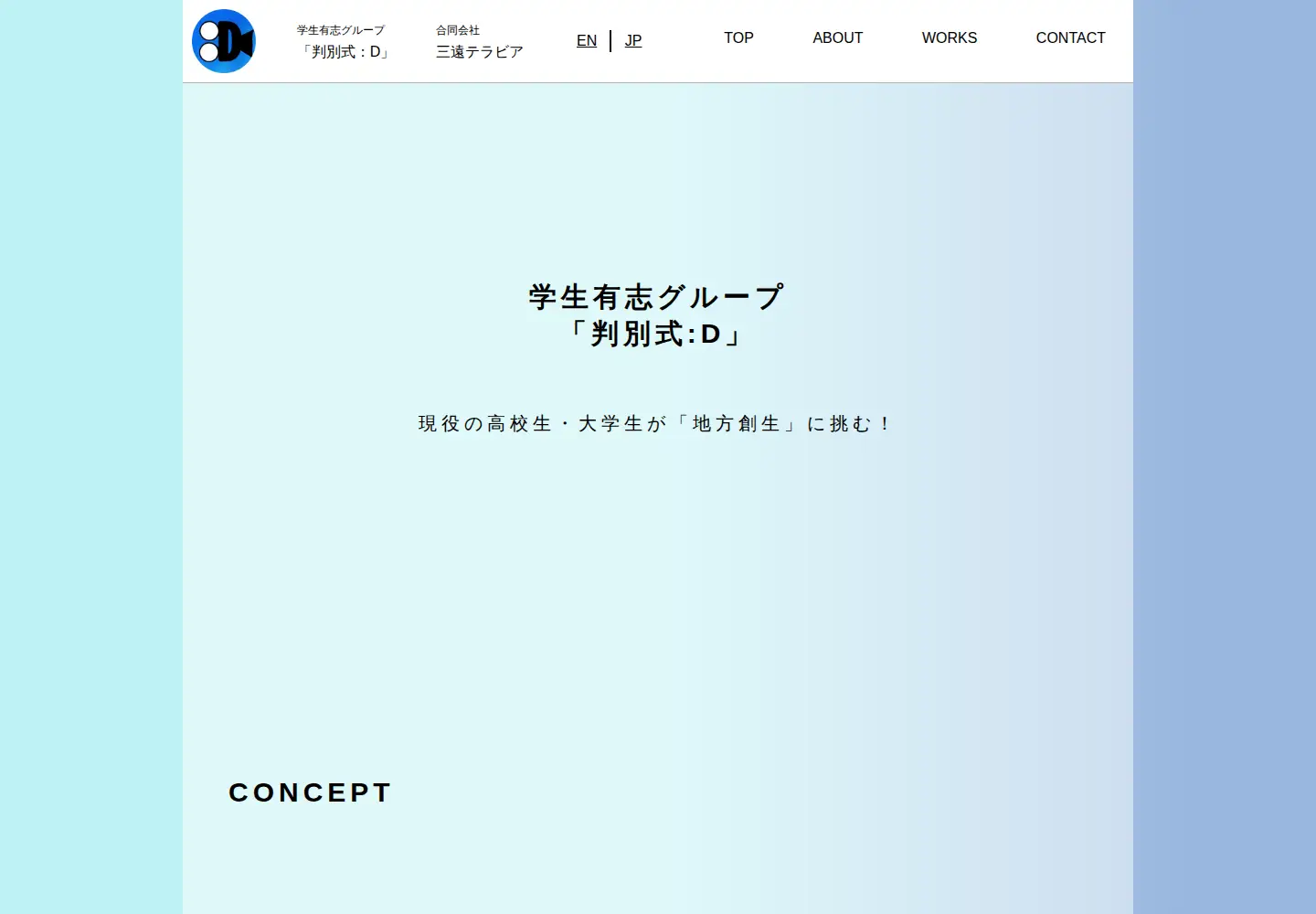 Screenshot of hambetsushiki.com