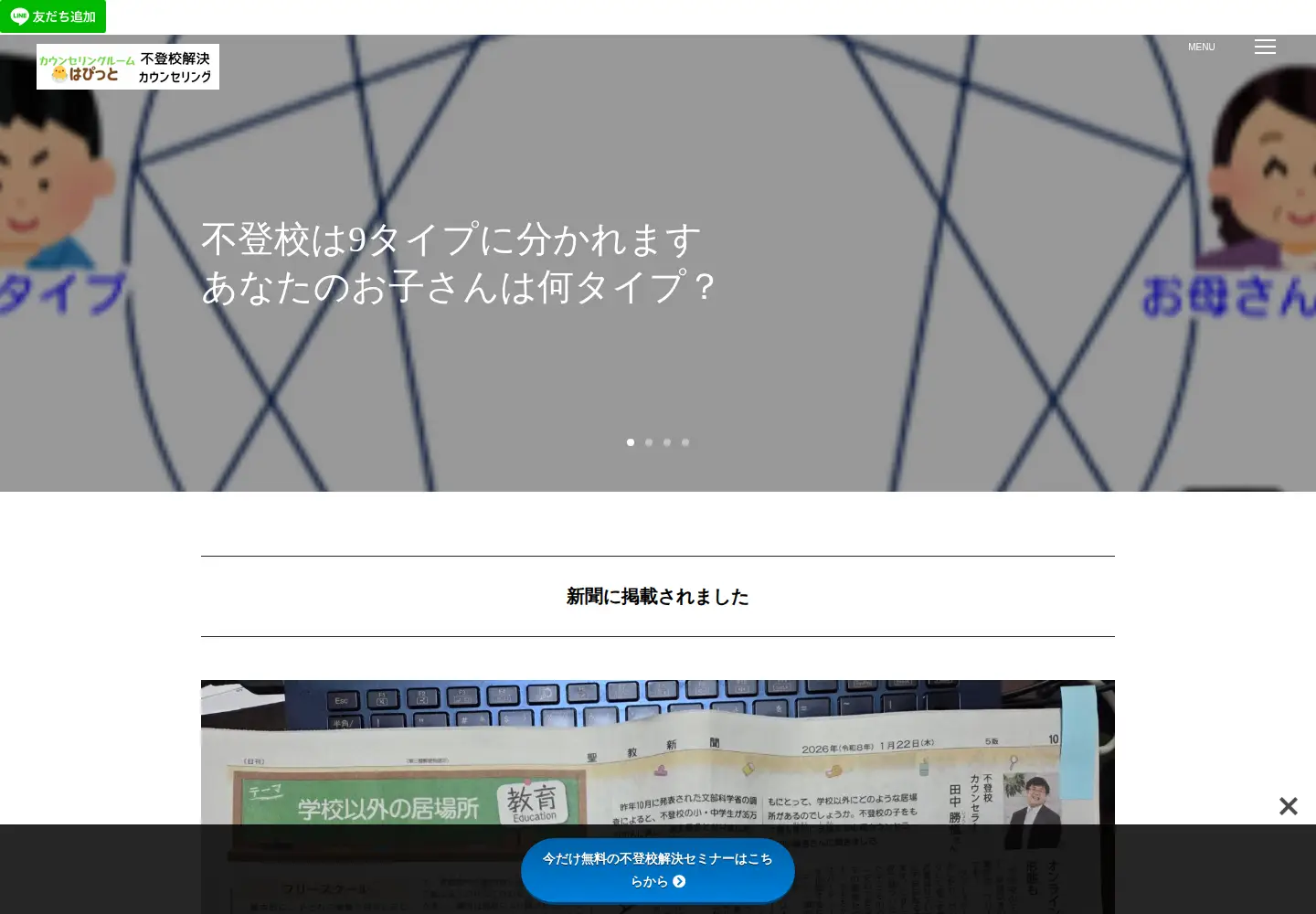 Captured homepage of hapitt.com in the current scan