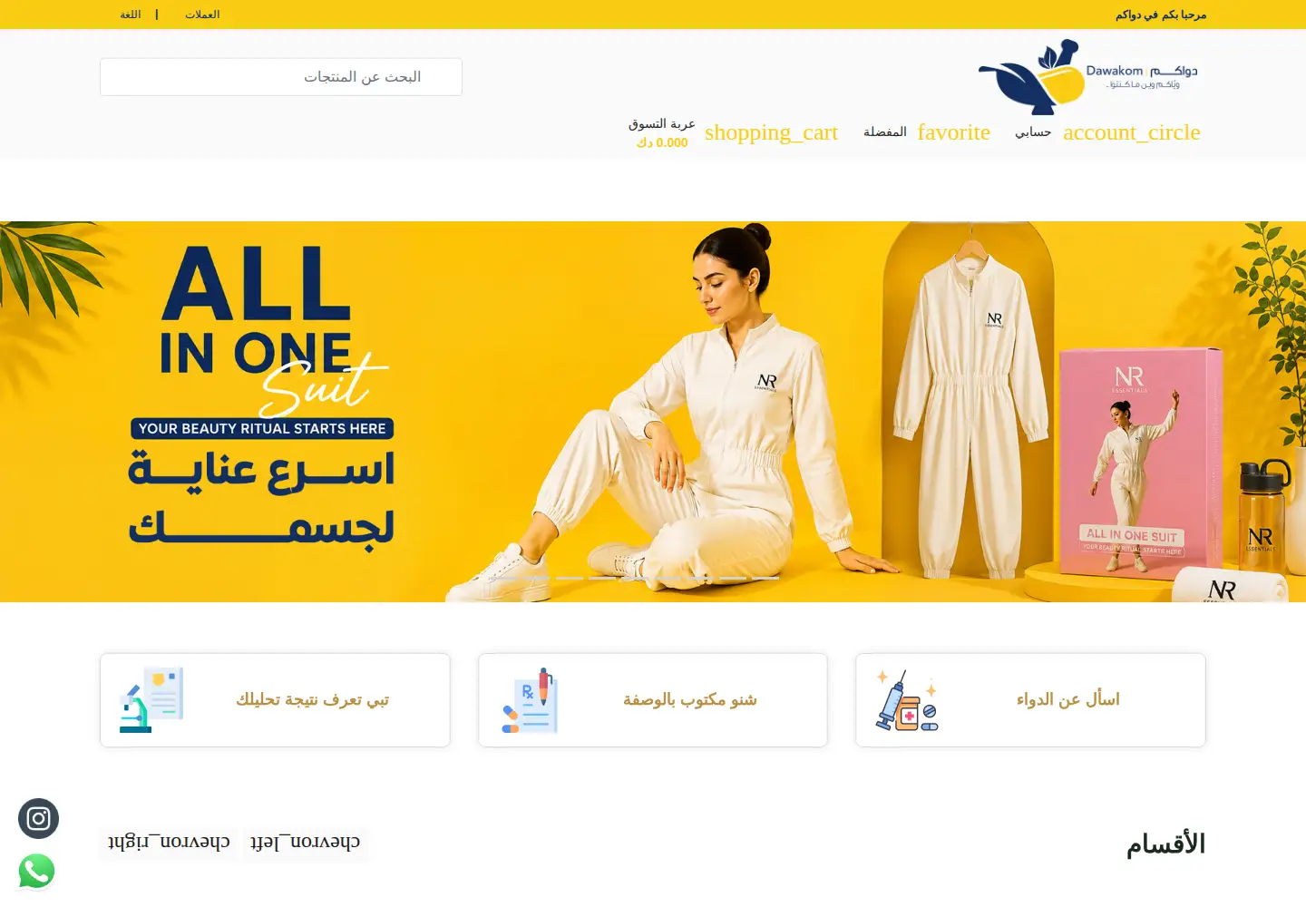 Captured homepage of healoff.com in the current scan