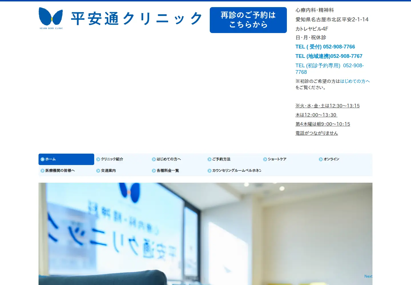 Captured homepage of heian-dori.com in the current scan