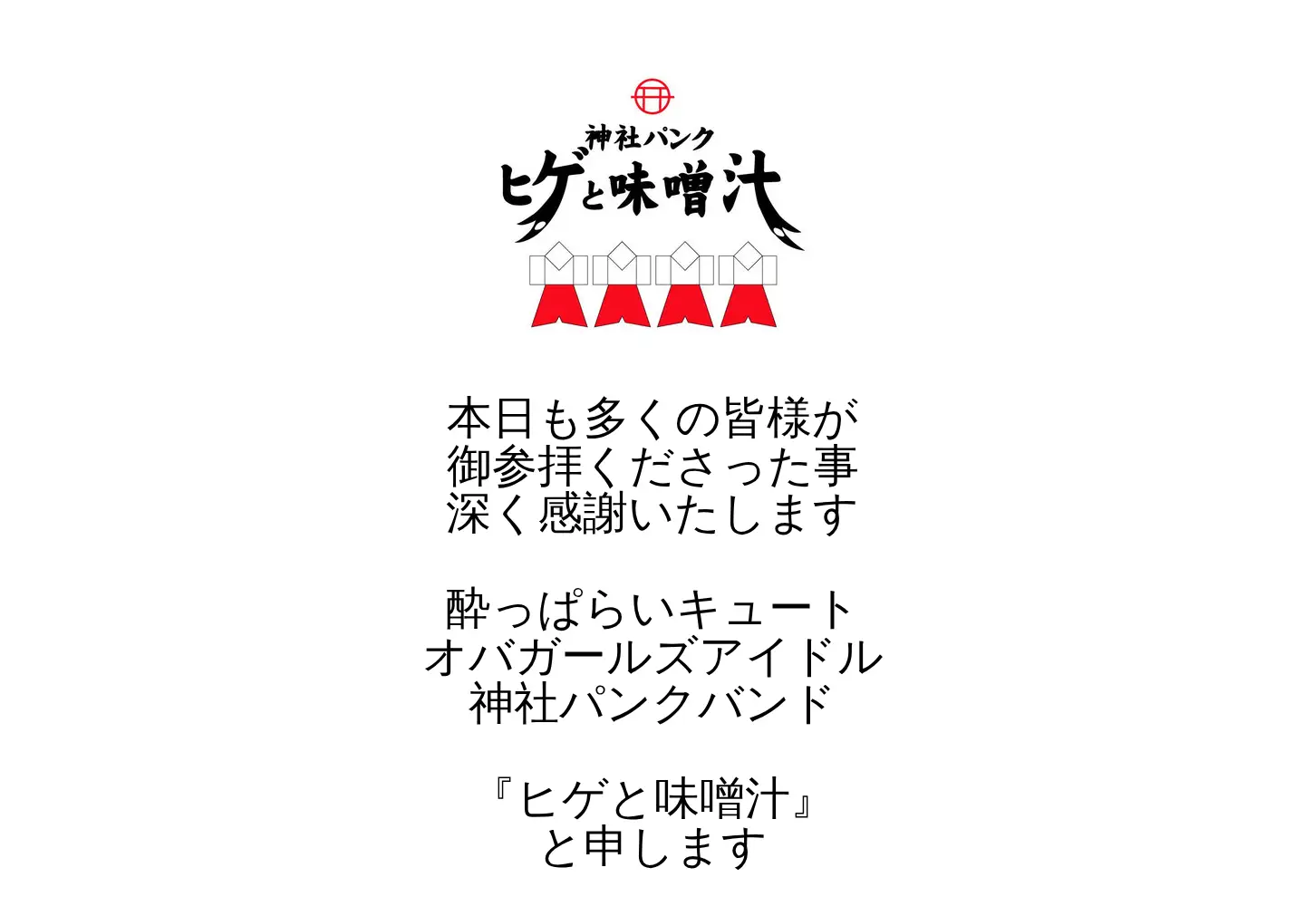 Screenshot of higetomisoshiru.com