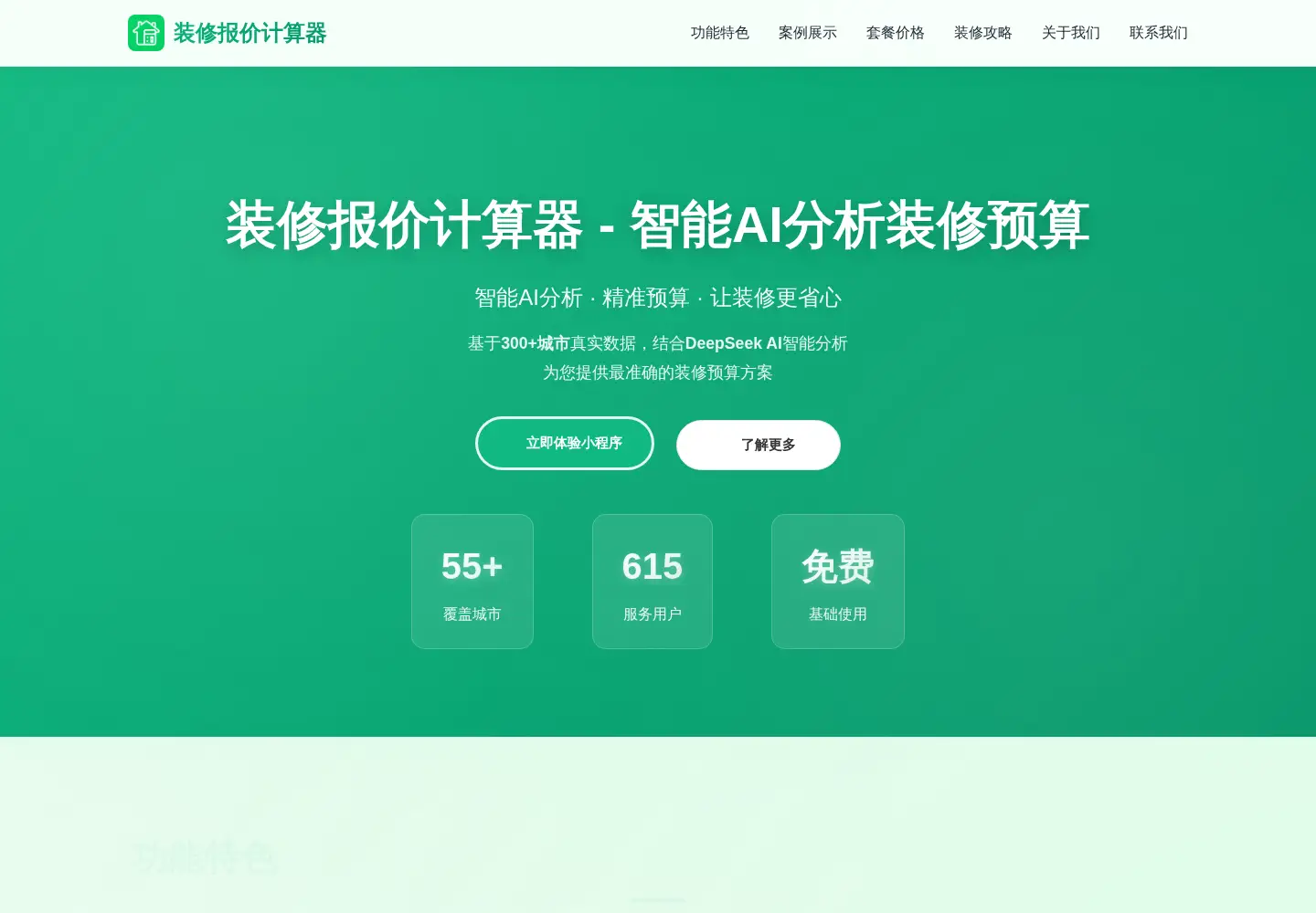Captured homepage of ijson.com in the current scan
