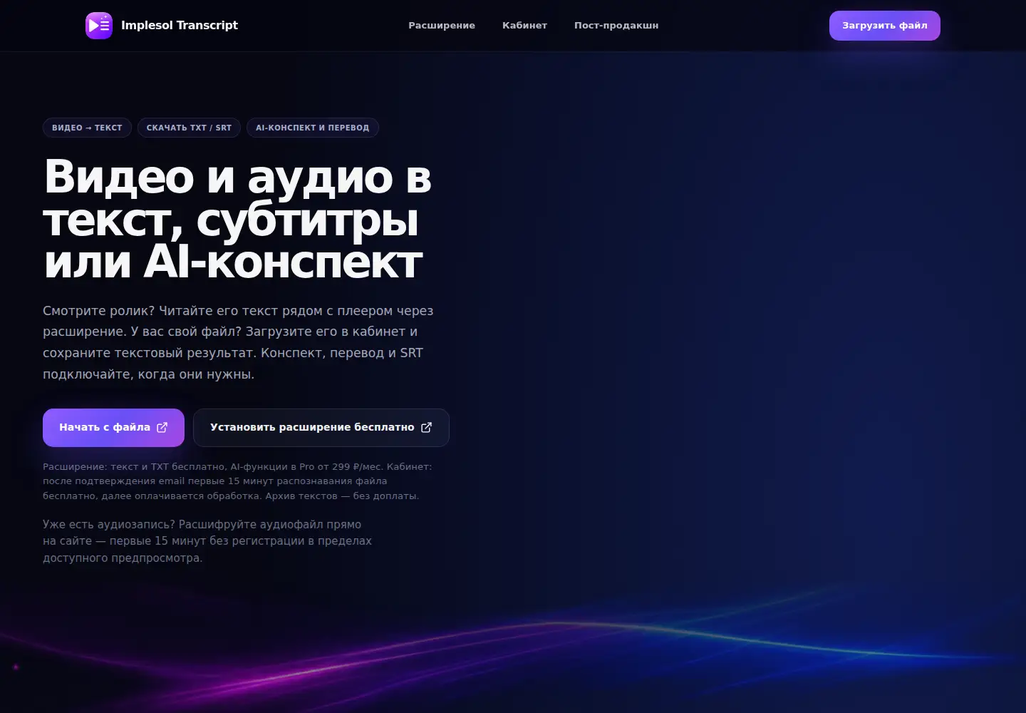 Captured homepage of implesol.com in the current scan