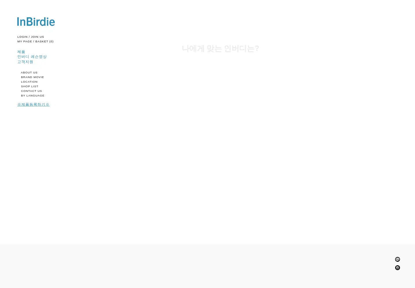 Screenshot of inbirdie.com