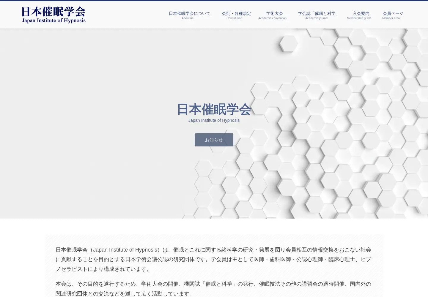 Screenshot of jihypnosis.com