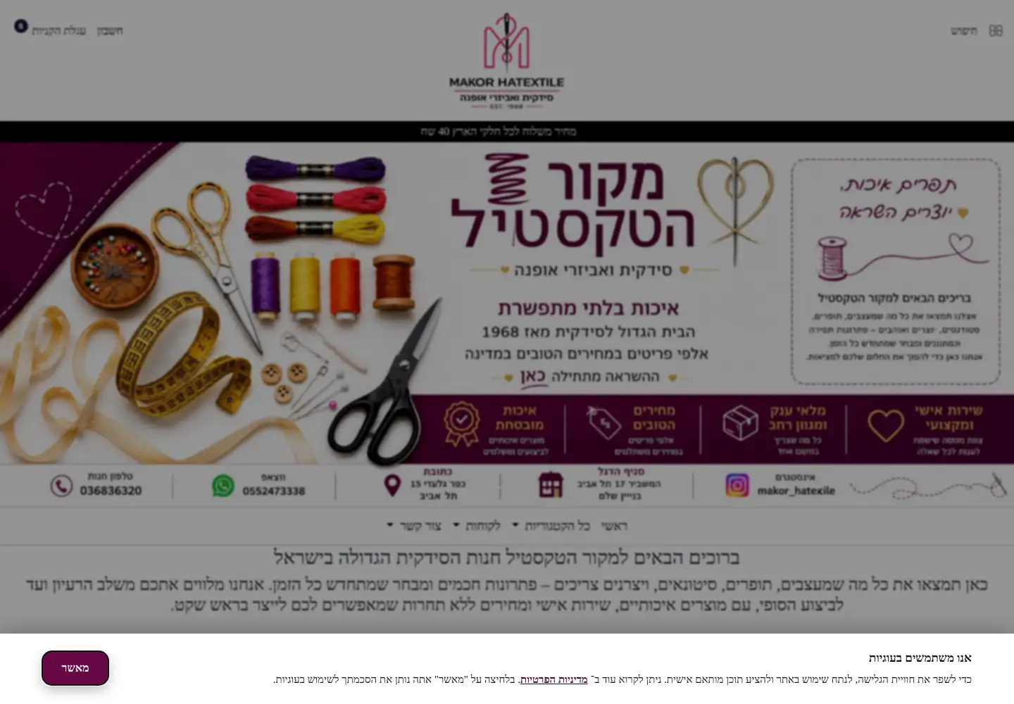Captured homepage of mekorhatextil.com in the current scan