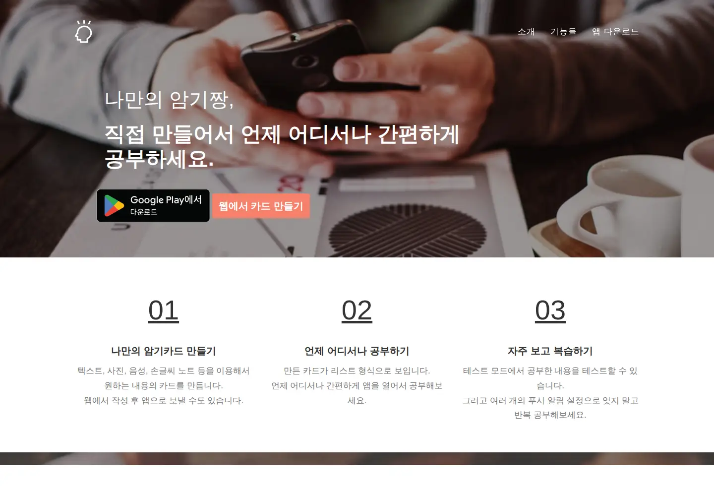 Captured homepage of memoryjjang.com in the current scan