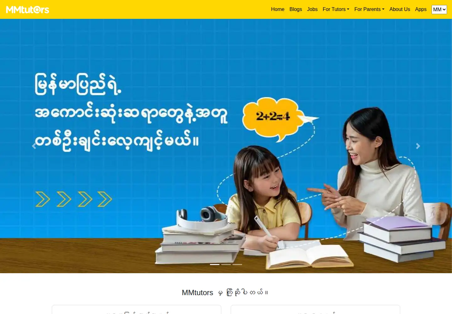Screenshot of mmtutors.com