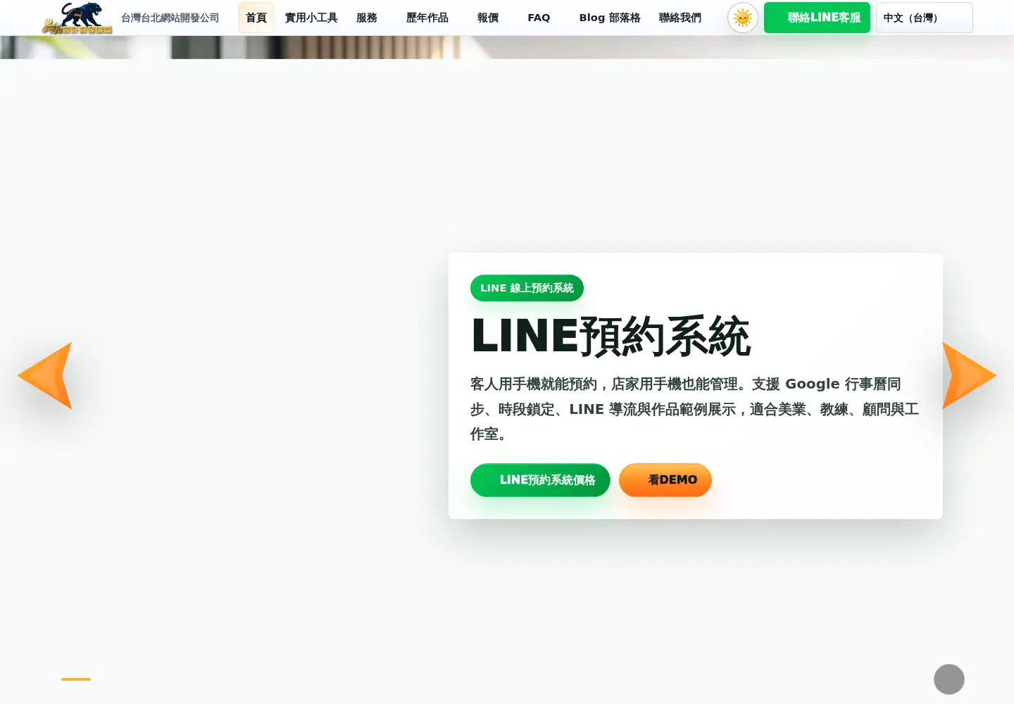 Screenshot of phpmytool.com