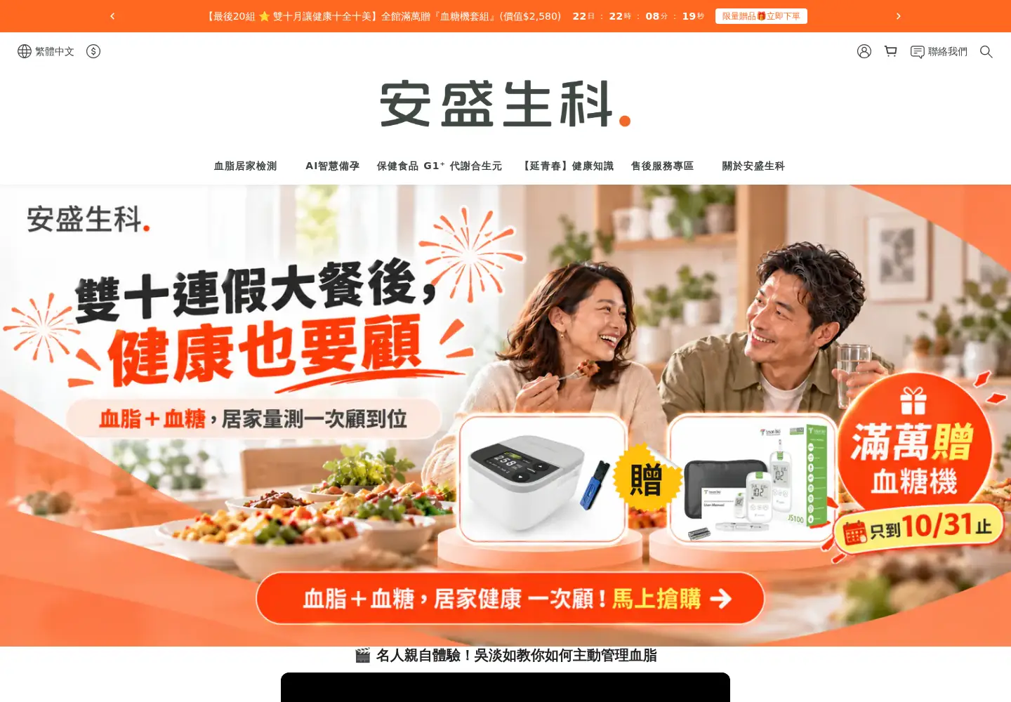 Captured homepage of pixotest.com in the current scan