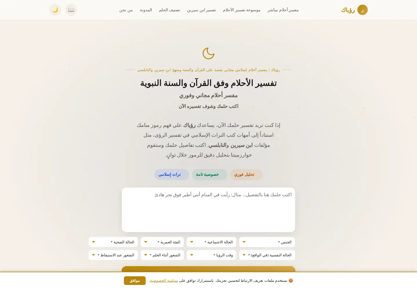 Captured homepage of ruyaak.com in the current scan