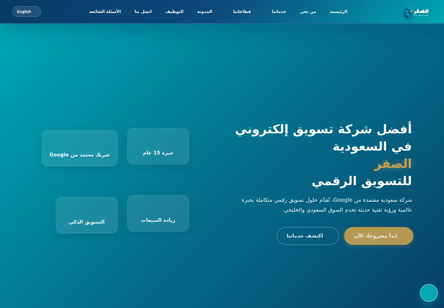 Screenshot of saqqr.com