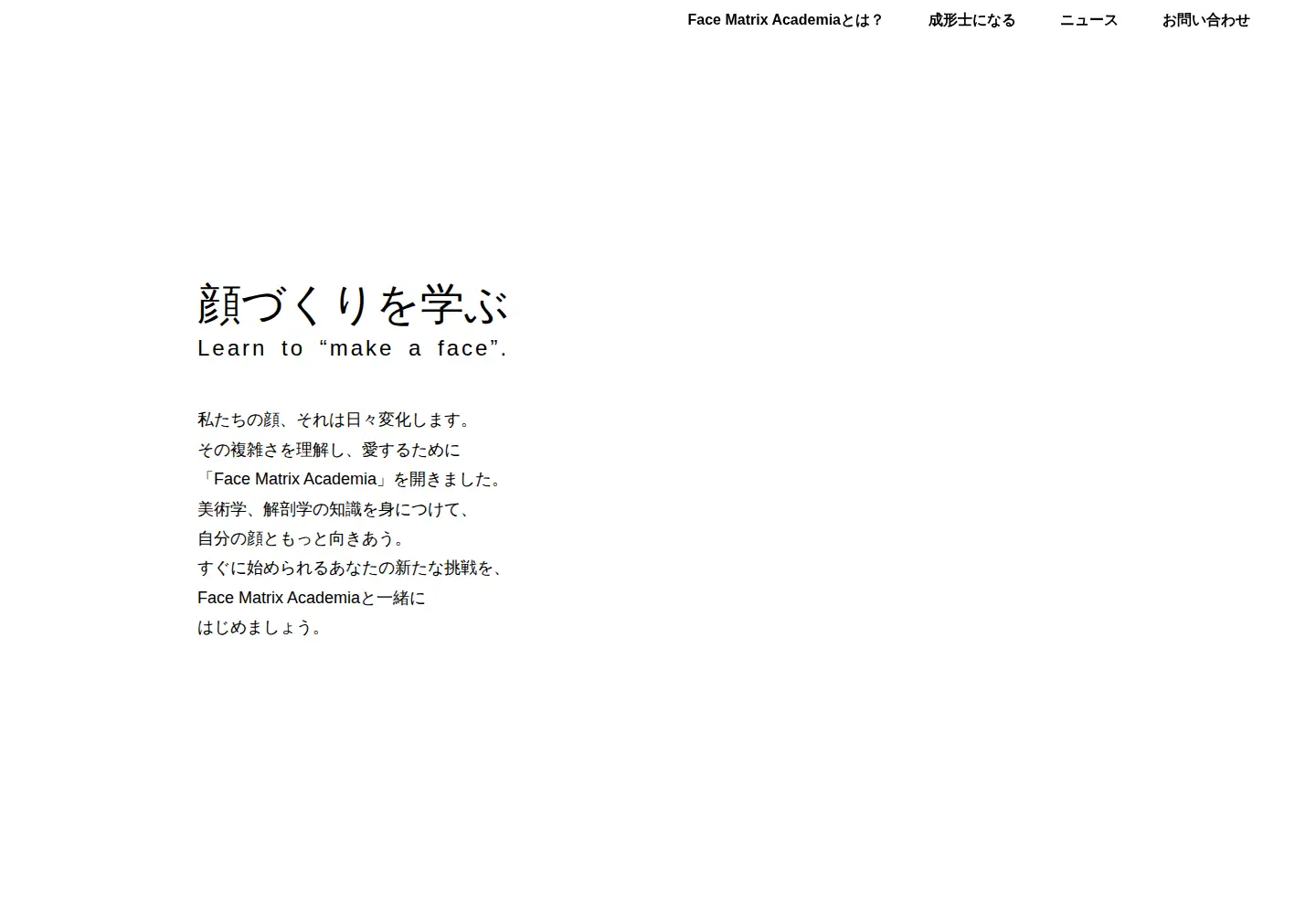 Screenshot of seikei-academy.com