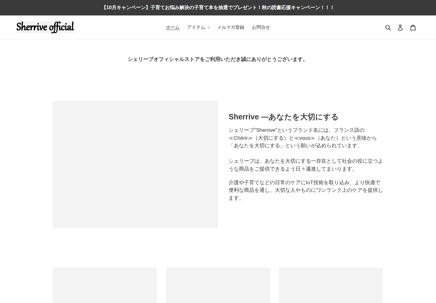 Screenshot of sherrive-official.com