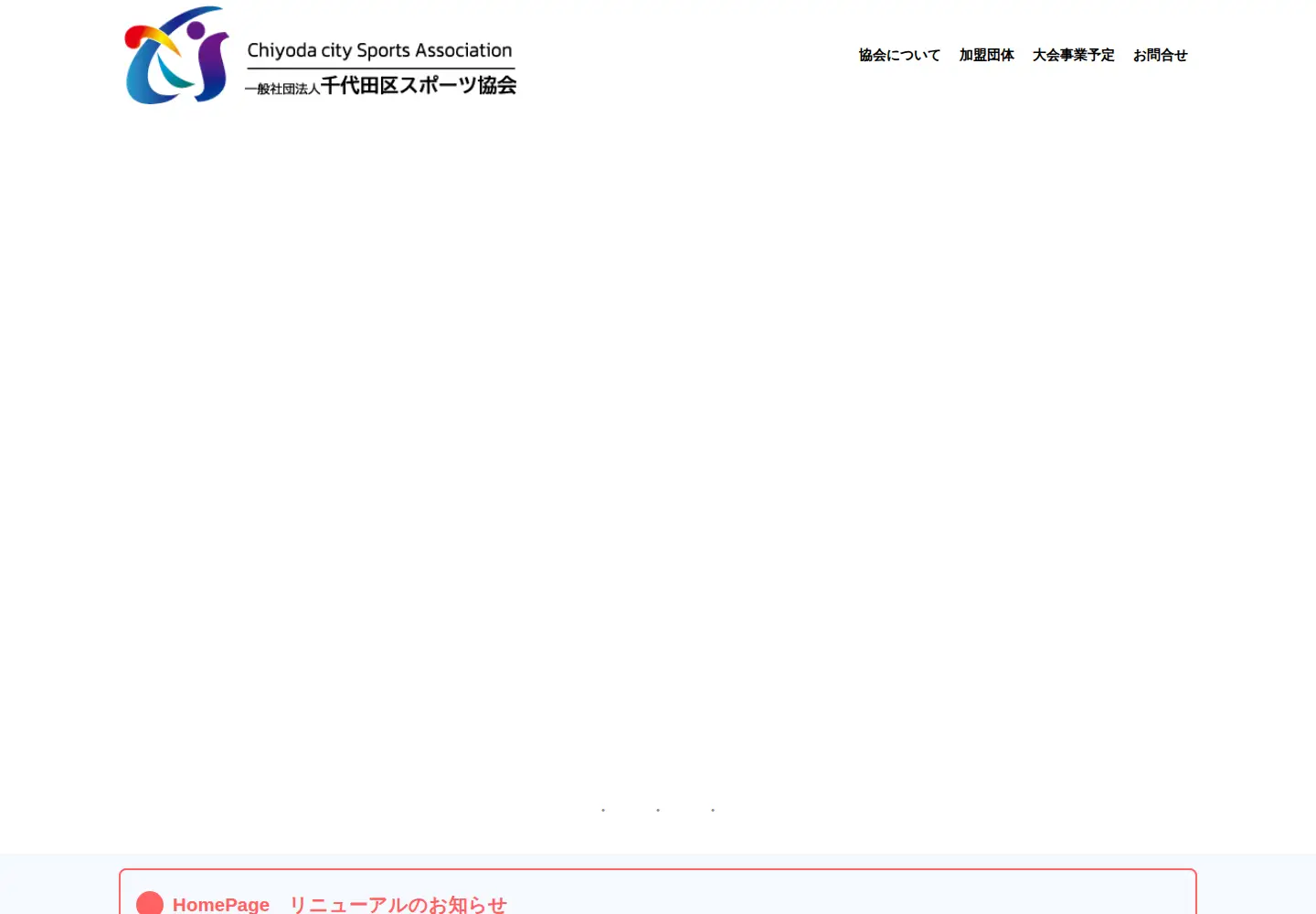 Screenshot of chiyoda-sports.jp