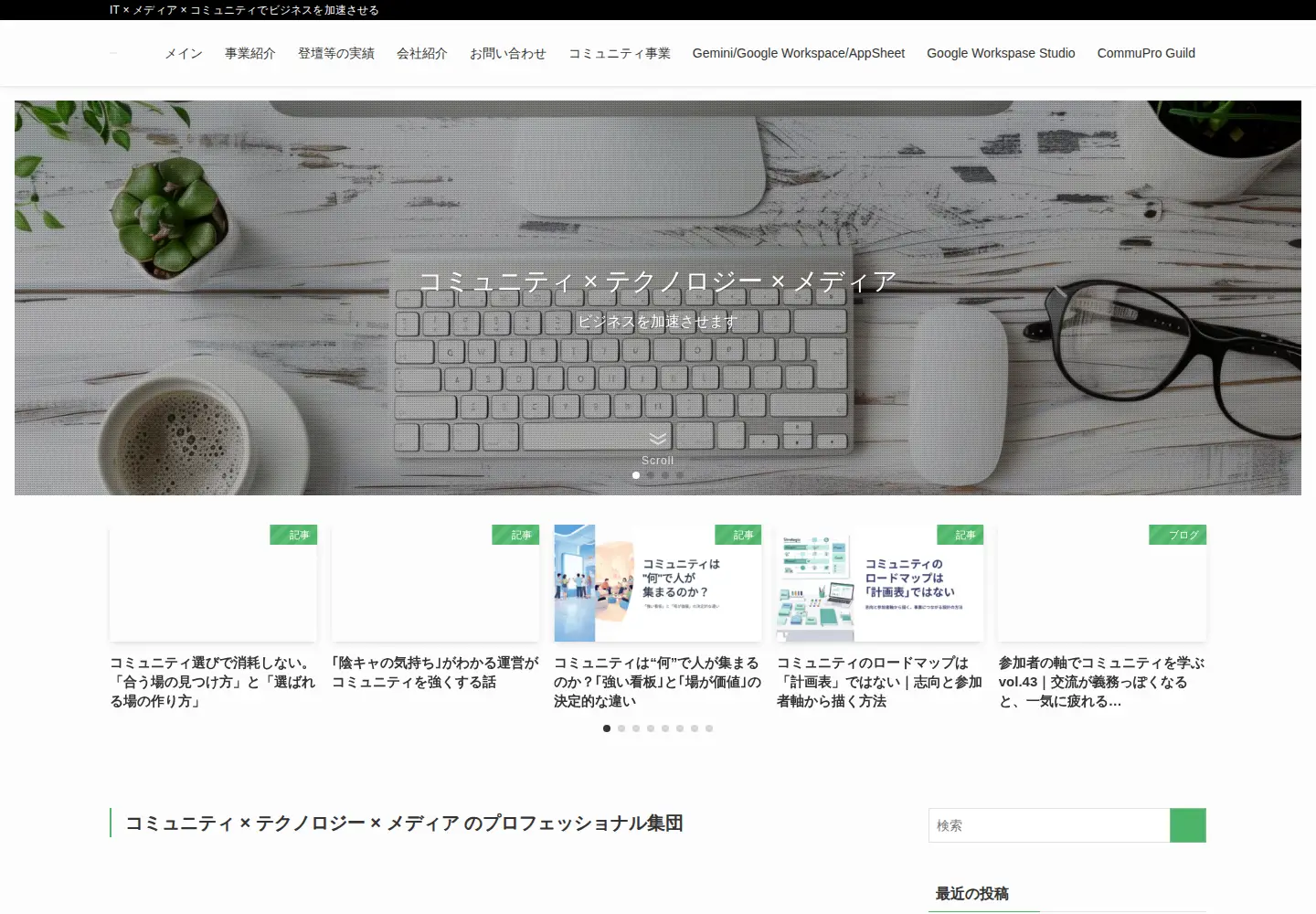 Screenshot of comucal.co.jp