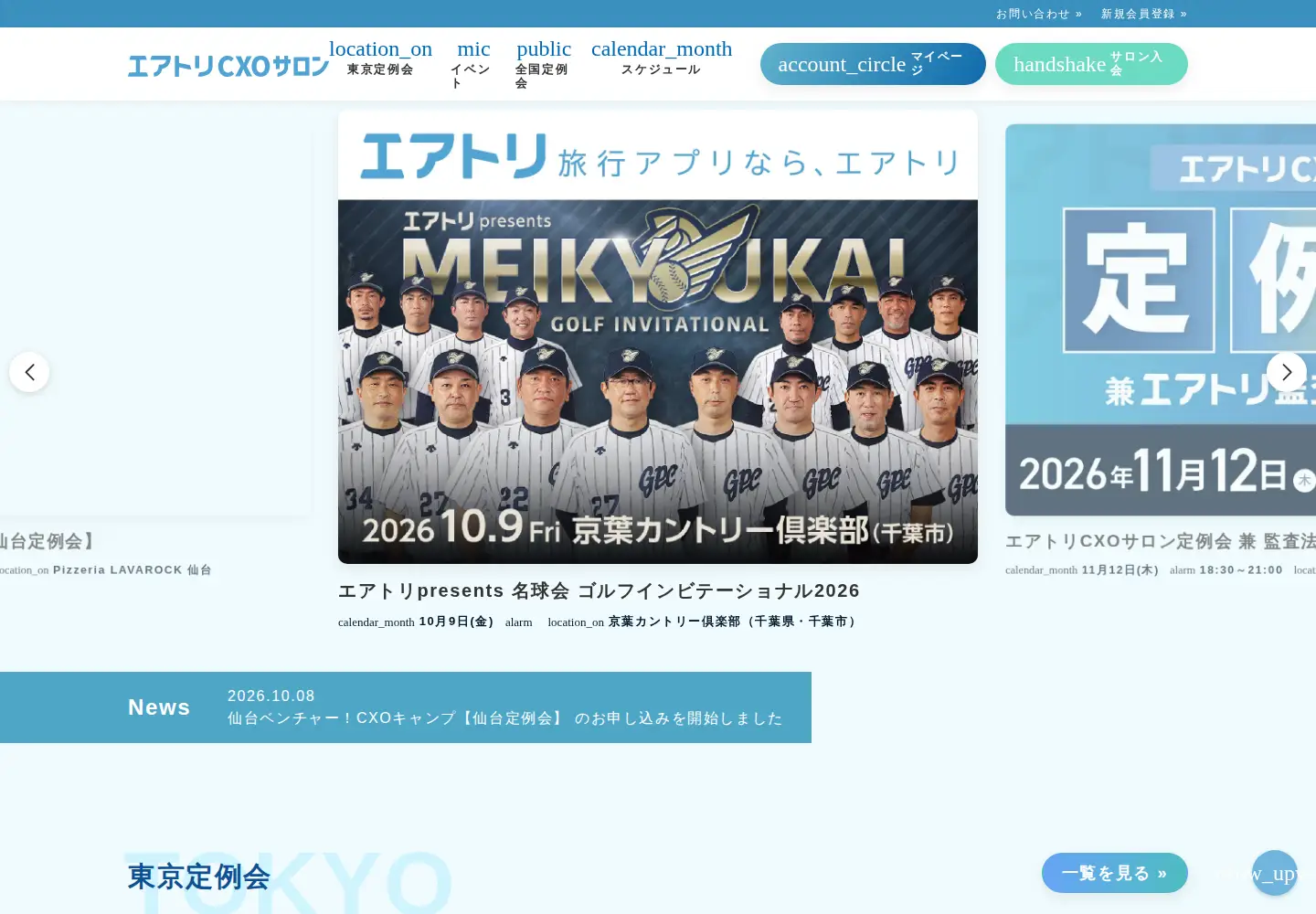 Screenshot of cxosalon.co.jp