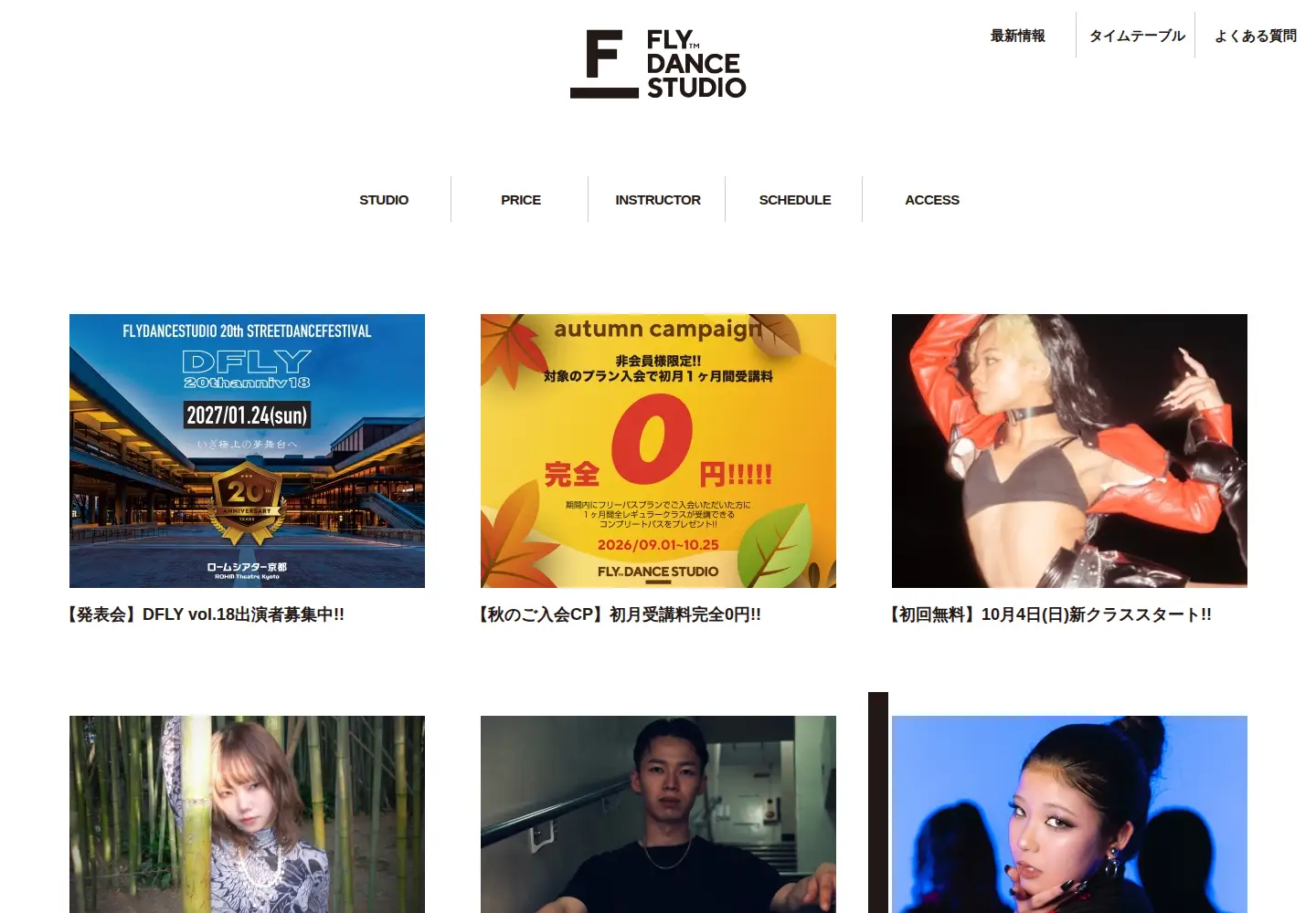 Captured homepage of dblfly.co.jp in the current scan