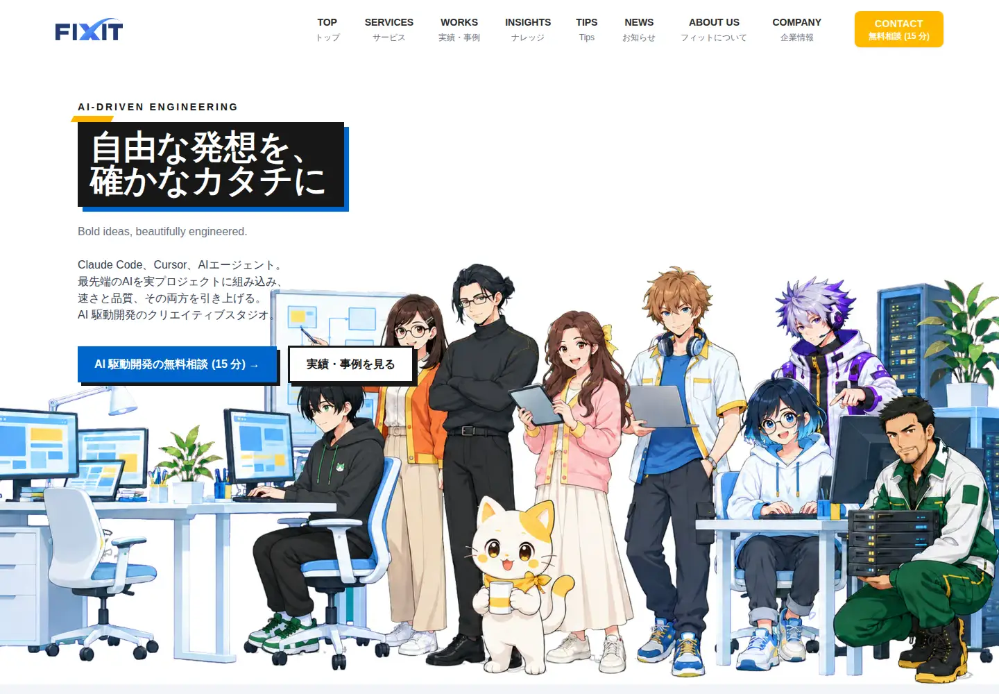 Captured homepage of fixit.co.jp in the current scan