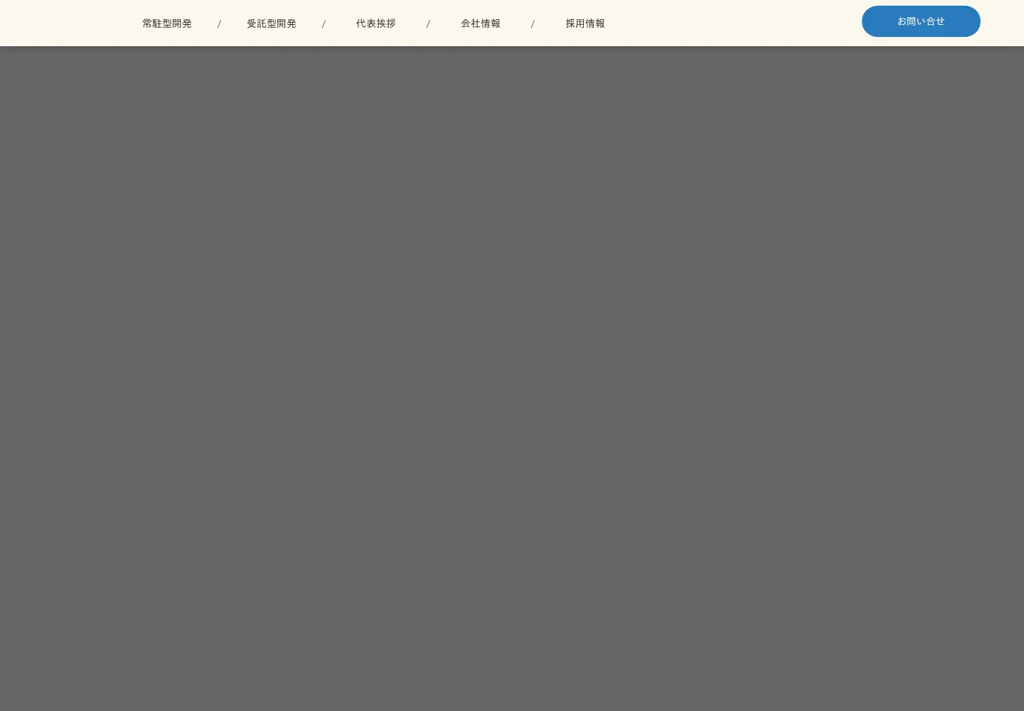 Screenshot of los-ij.co.jp