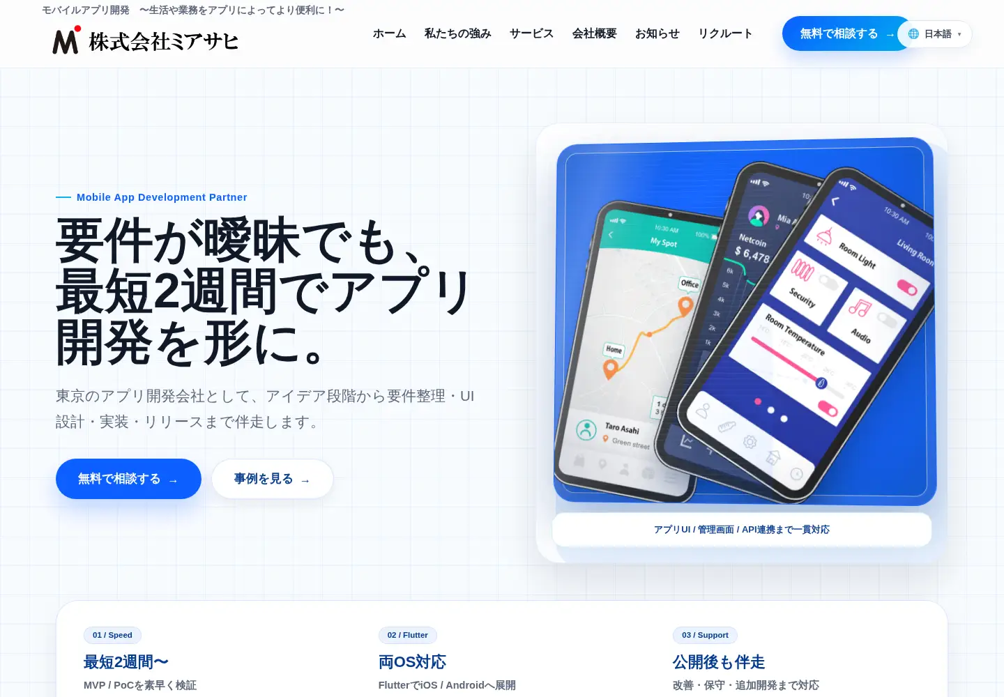 Captured homepage of mi-asahi.co.jp in the current scan