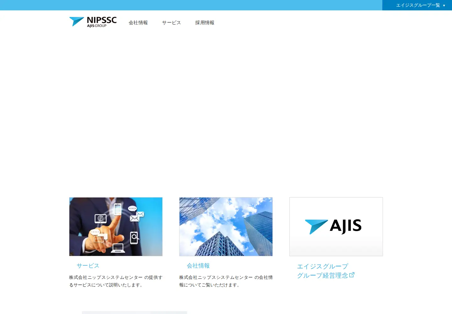 Screenshot of nipssc.co.jp