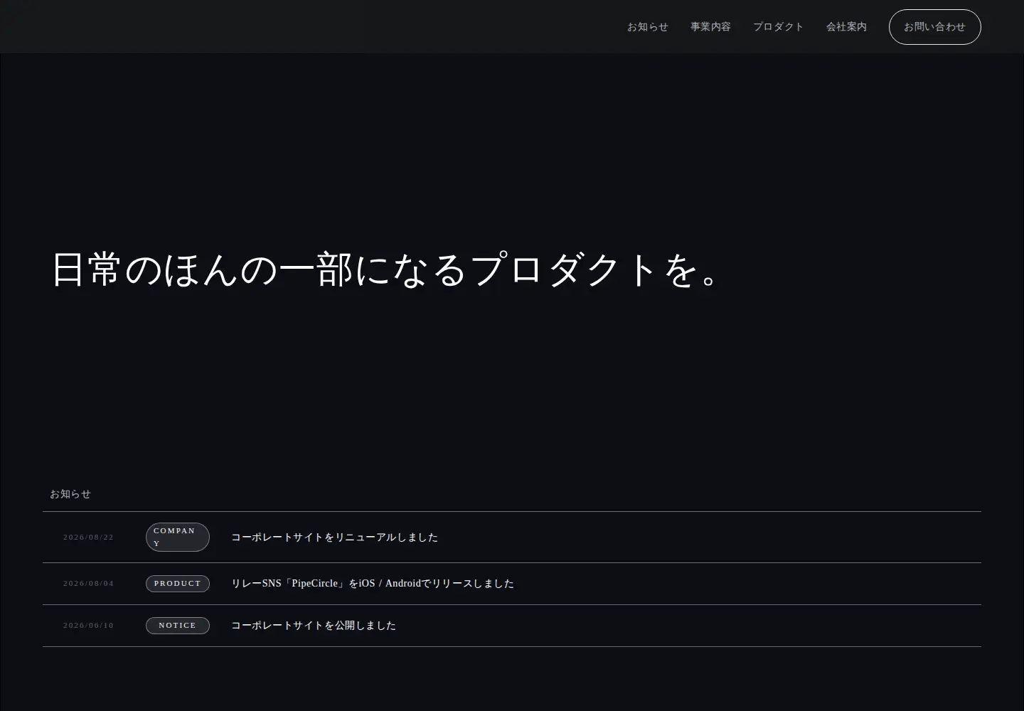 Screenshot of oneforge.co.jp